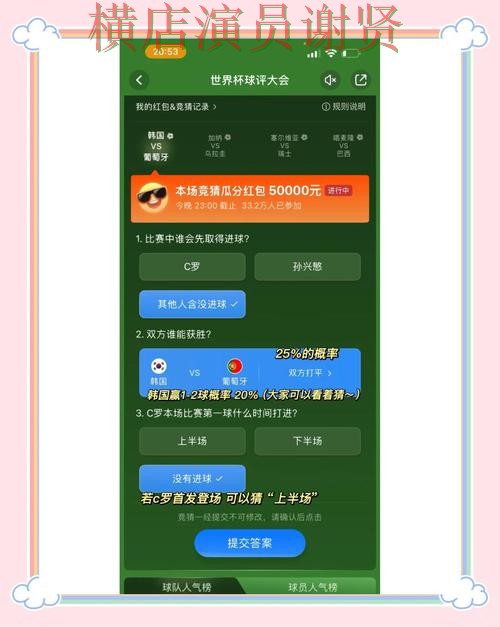 世界杯竞猜平台新手入门技巧与玩法介绍 世界杯竞猜平台新手入门技巧与玩法介绍