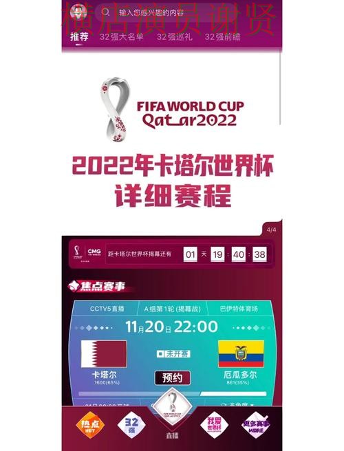 新手必看:世界杯竞猜平台真实体验详解 + 世界杯全球总决赛 新手必看:世界杯竞猜平台真实体验详解 + 世界杯全球总决赛