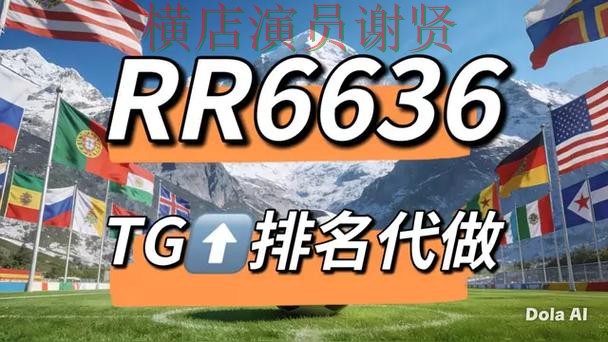 新手必看：世界杯竞猜网站平台排行详解 + 世界杯官方信息